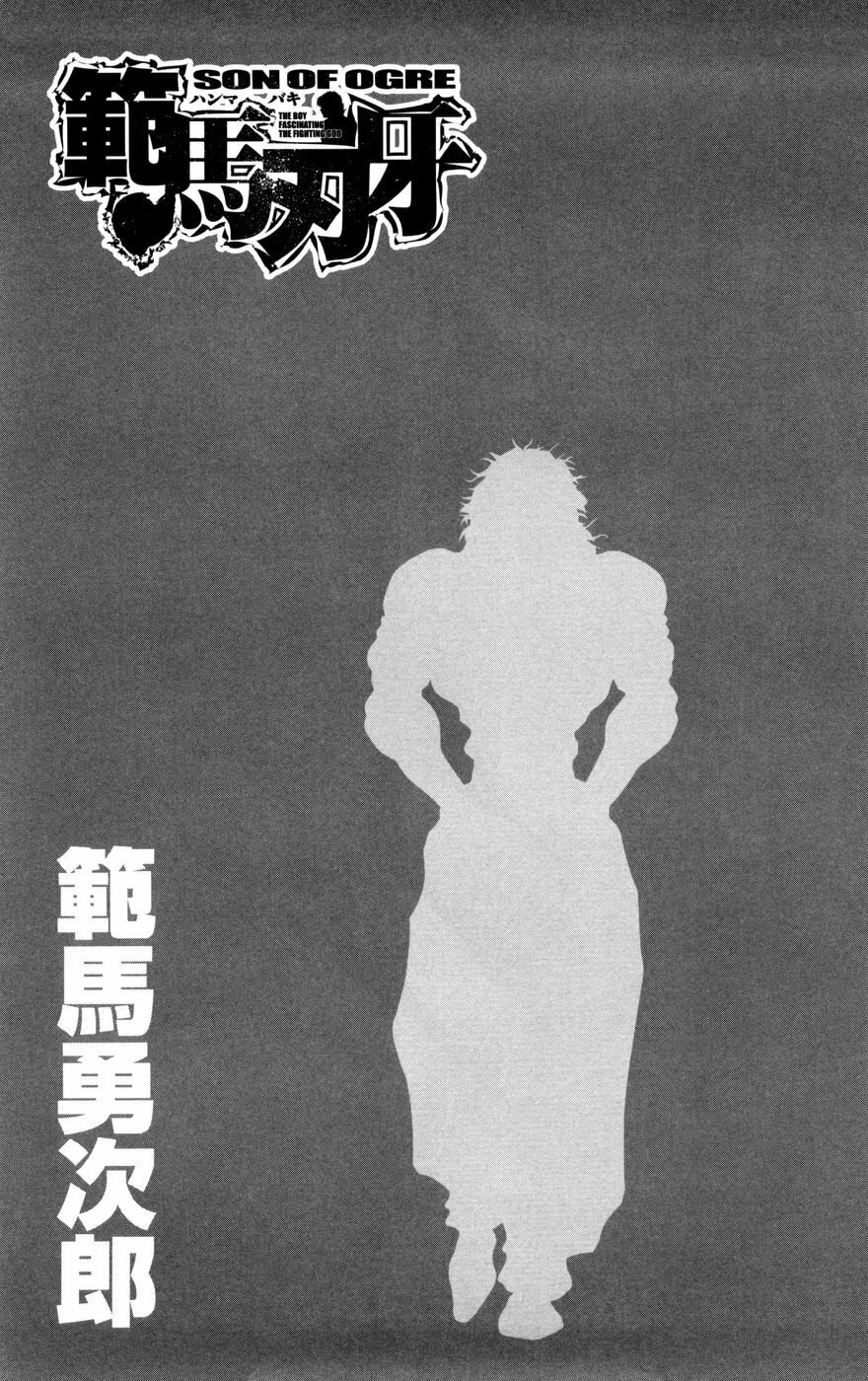 Read Hanma Baki chapter 74 image 3 on Lezhin