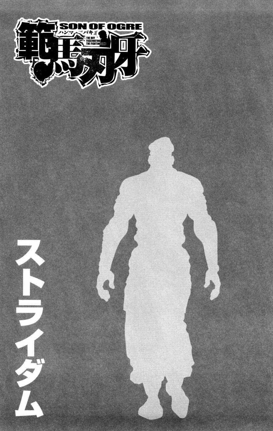 Read Hanma Baki chapter 75 image 1 on Lezhin