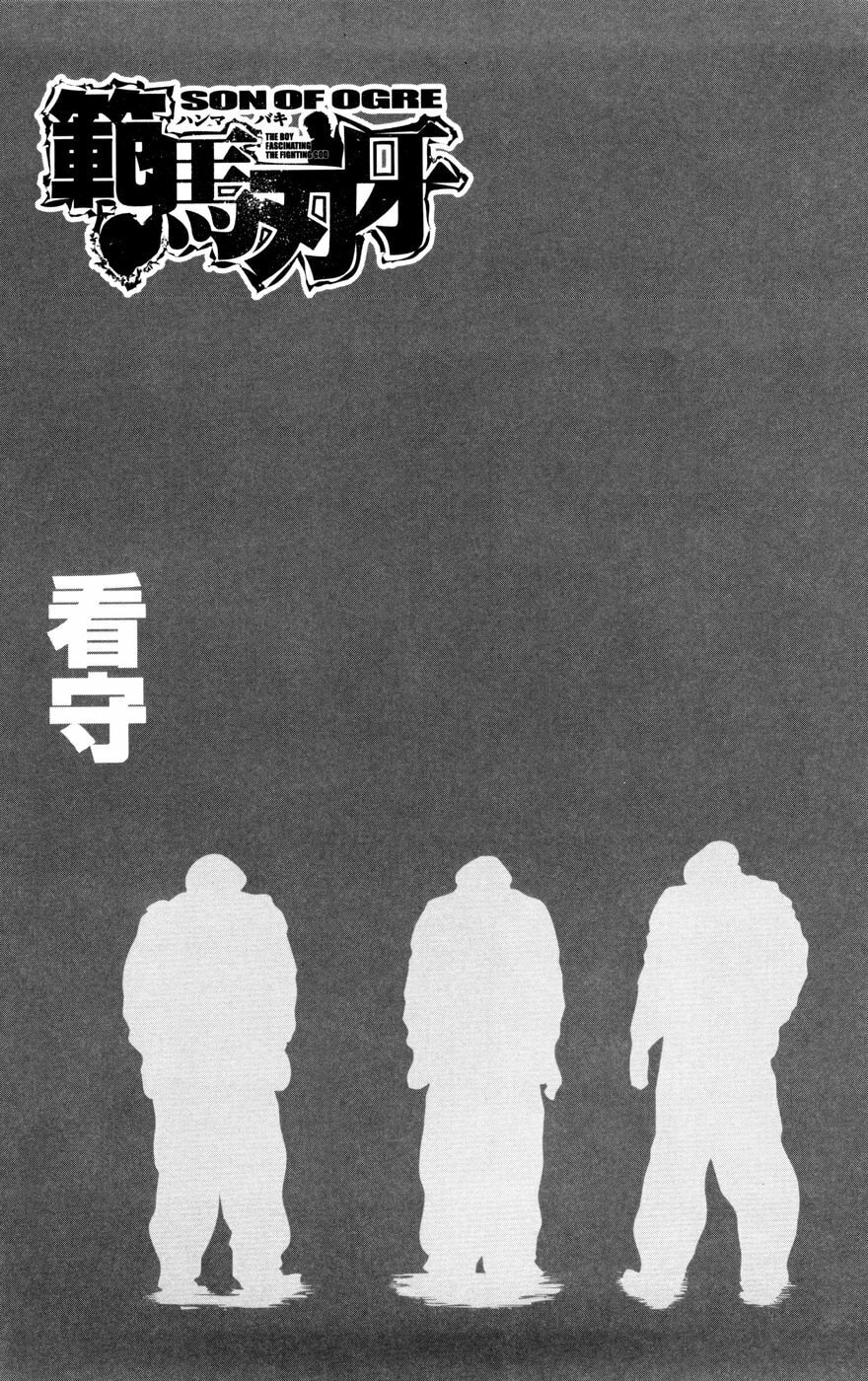 Read Hanma Baki chapter 76 image 1 on Lezhin