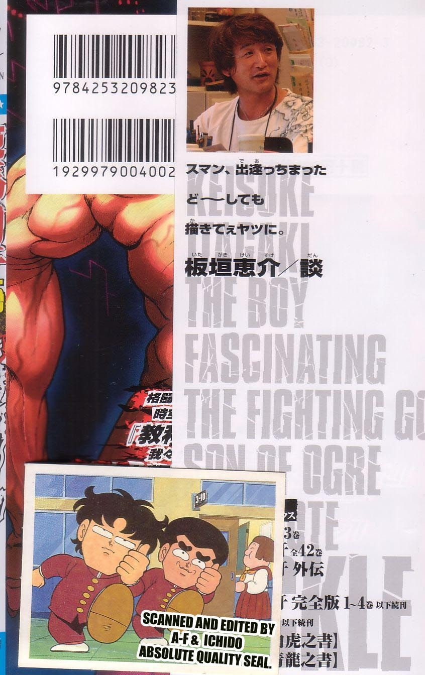 Read Hanma Baki chapter 79.5 image 1 on Lezhin