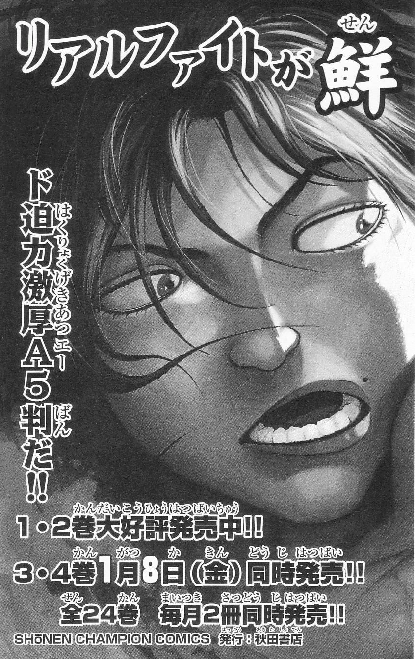 Read Hanma Baki chapter 79.5 image 143 on Lezhin