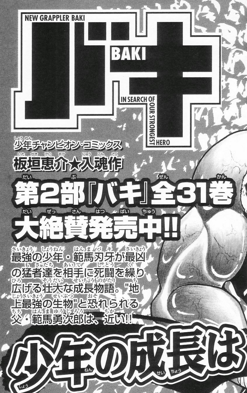 Read Hanma Baki chapter 79.5 image 145 on Lezhin