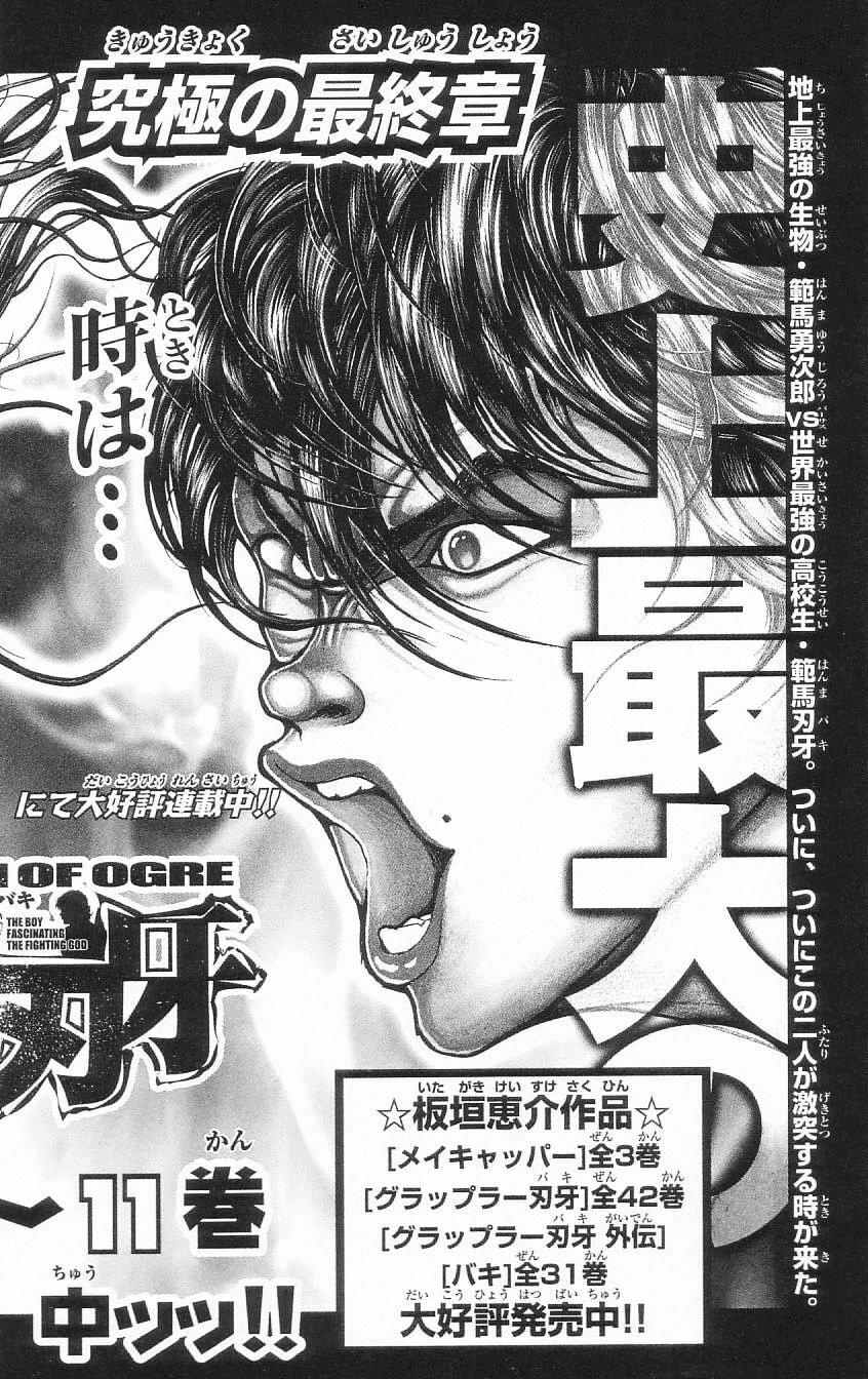Read Hanma Baki chapter 79.5 image 146 on Lezhin