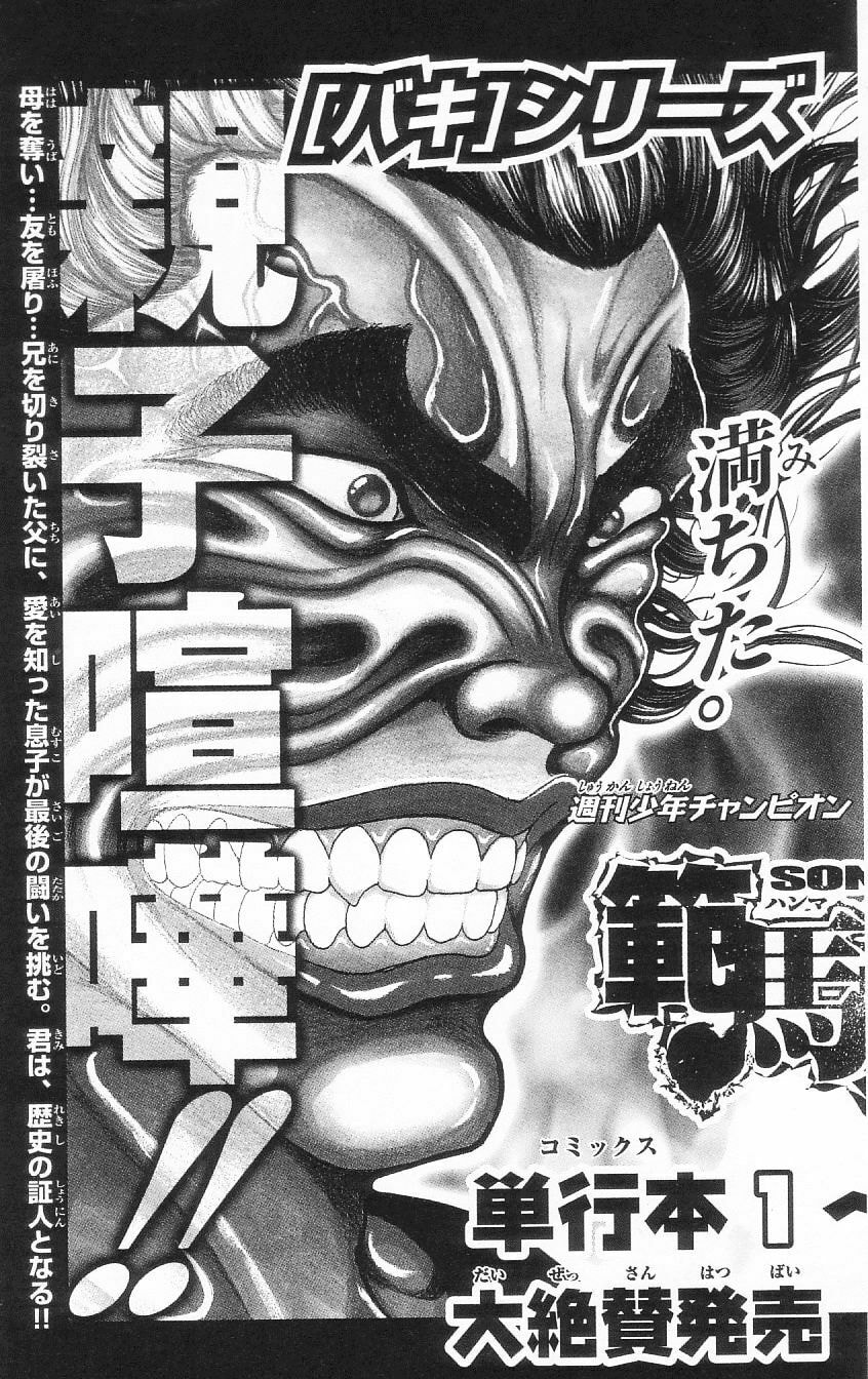 Read Hanma Baki chapter 79.5 image 147 on Lezhin