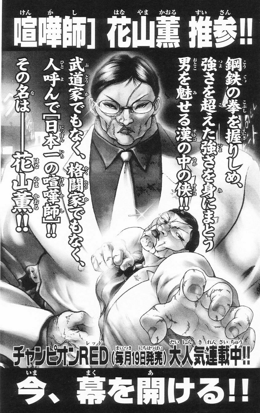 Read Hanma Baki chapter 79.5 image 148 on Lezhin