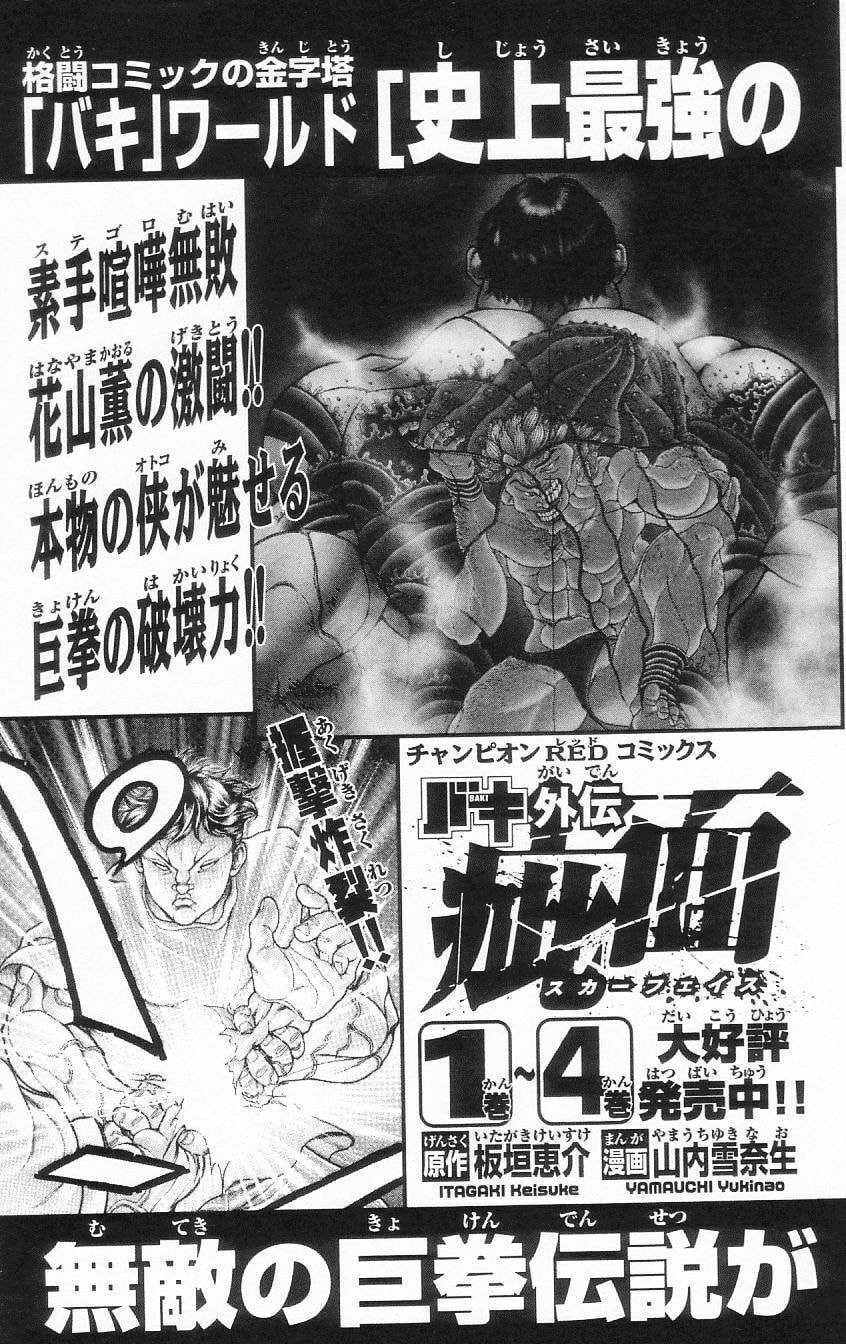 Read Hanma Baki chapter 79.5 image 149 on Lezhin