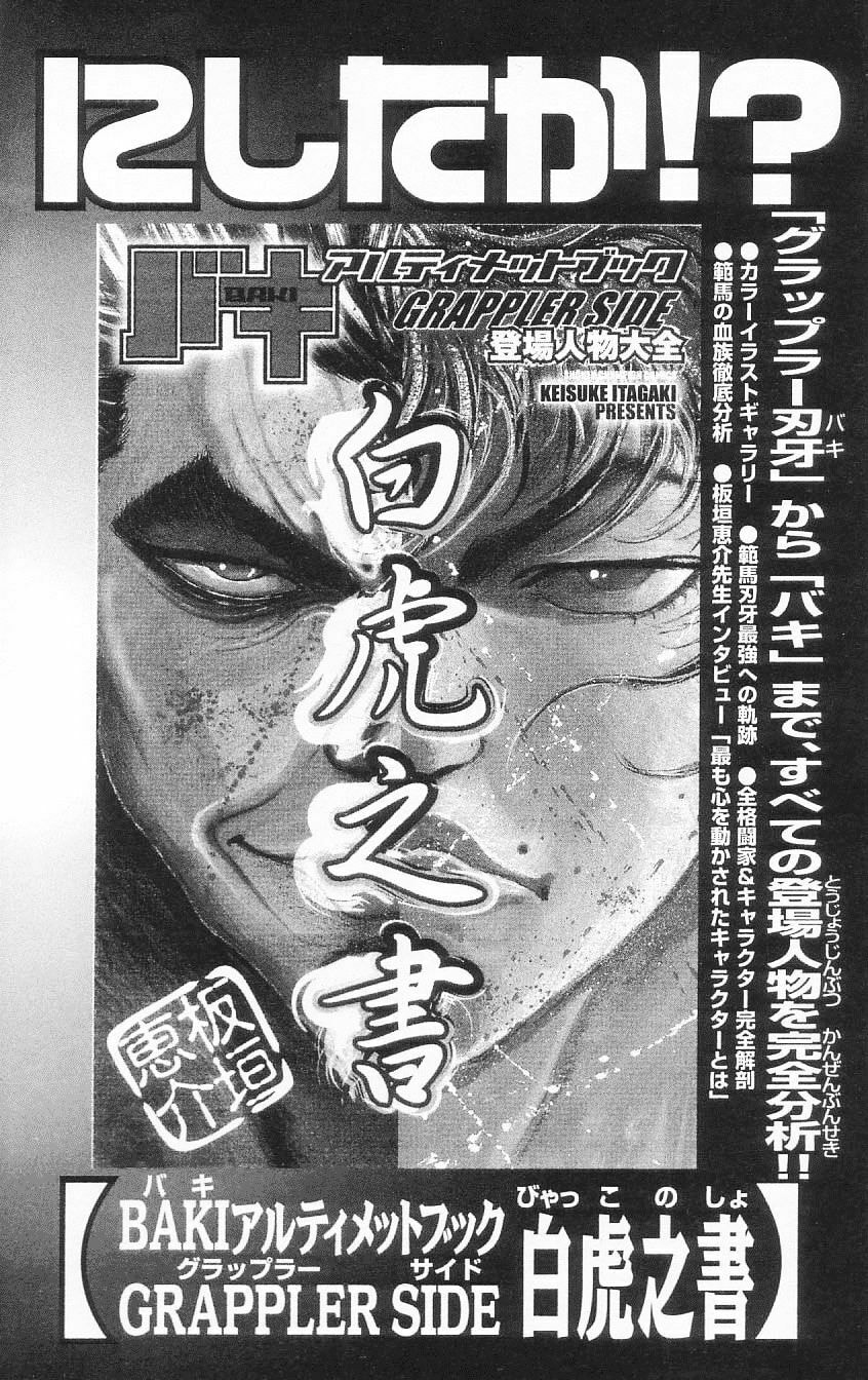 Read Hanma Baki chapter 79.5 image 150 on Lezhin