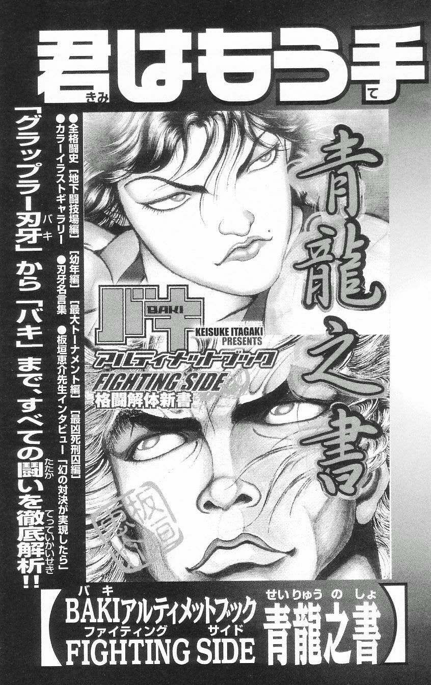 Read Hanma Baki chapter 79.5 image 151 on Lezhin