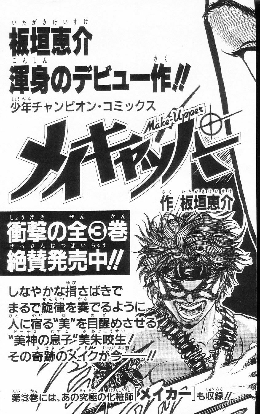 Read Hanma Baki chapter 79.5 image 153 on Lezhin
