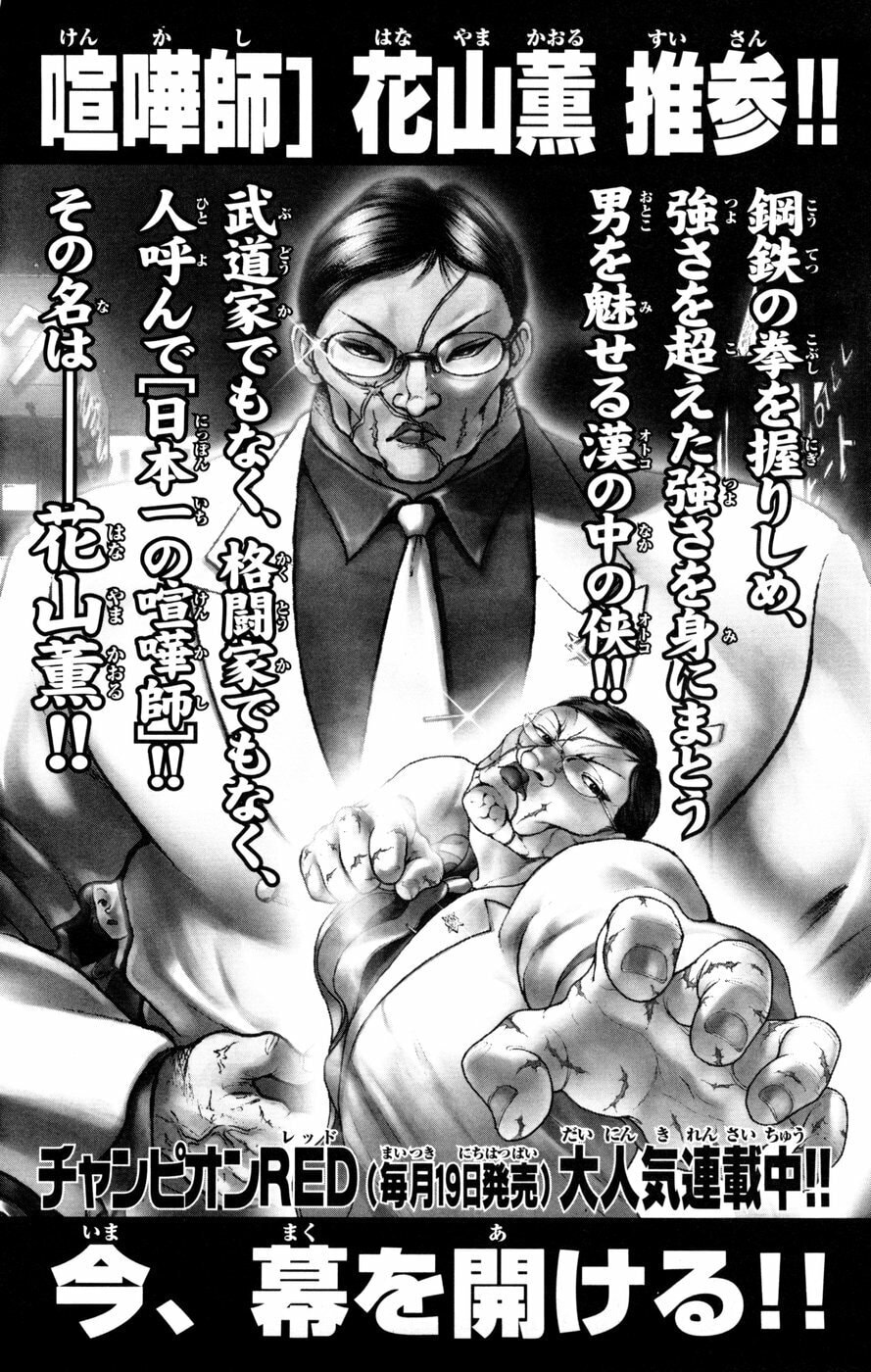 Read Hanma Baki chapter 79 image 22 on Lezhin
