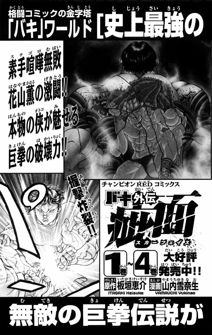 Read Hanma Baki chapter 79 image 23 on Lezhin