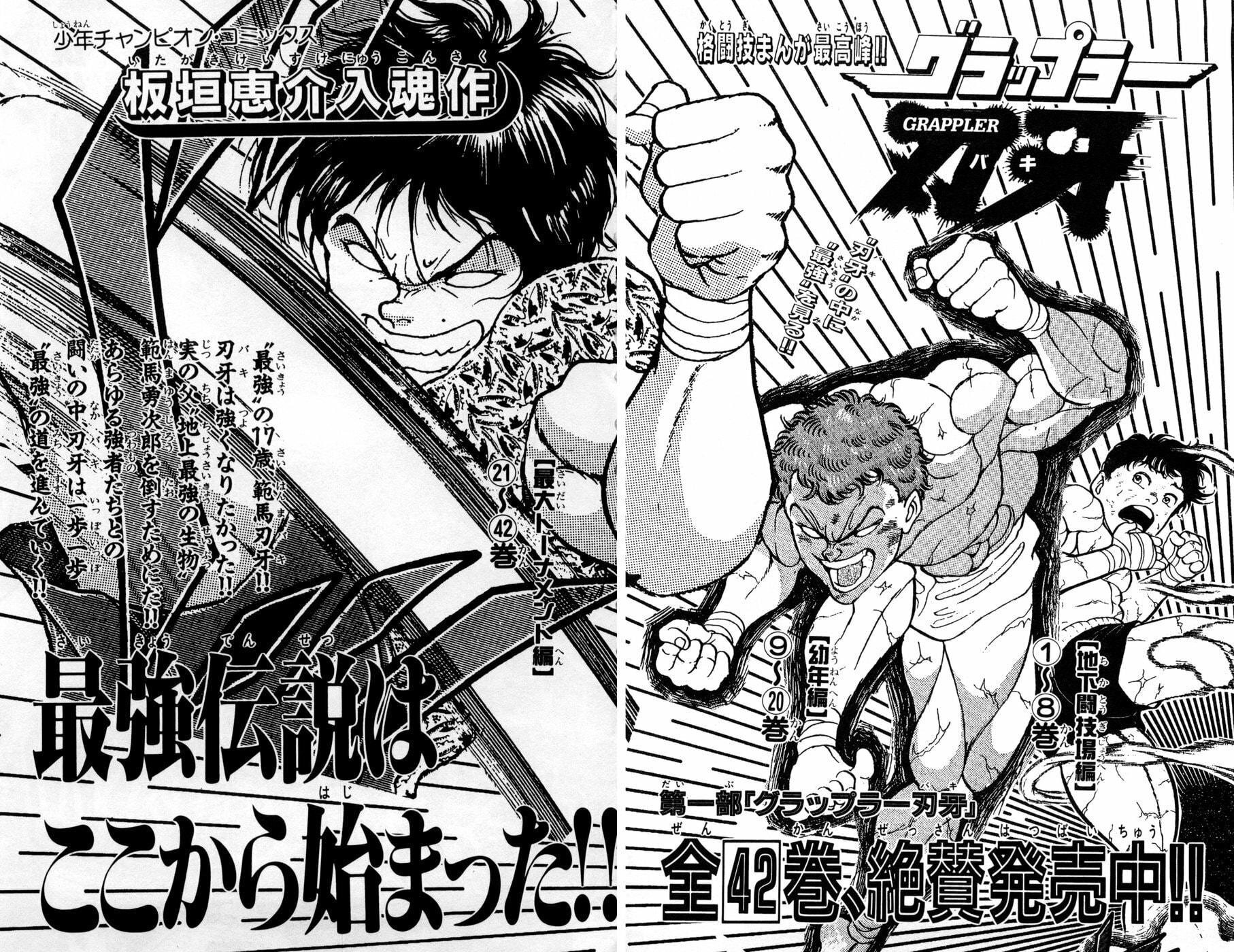 Read Hanma Baki chapter 79 image 24 on Lezhin