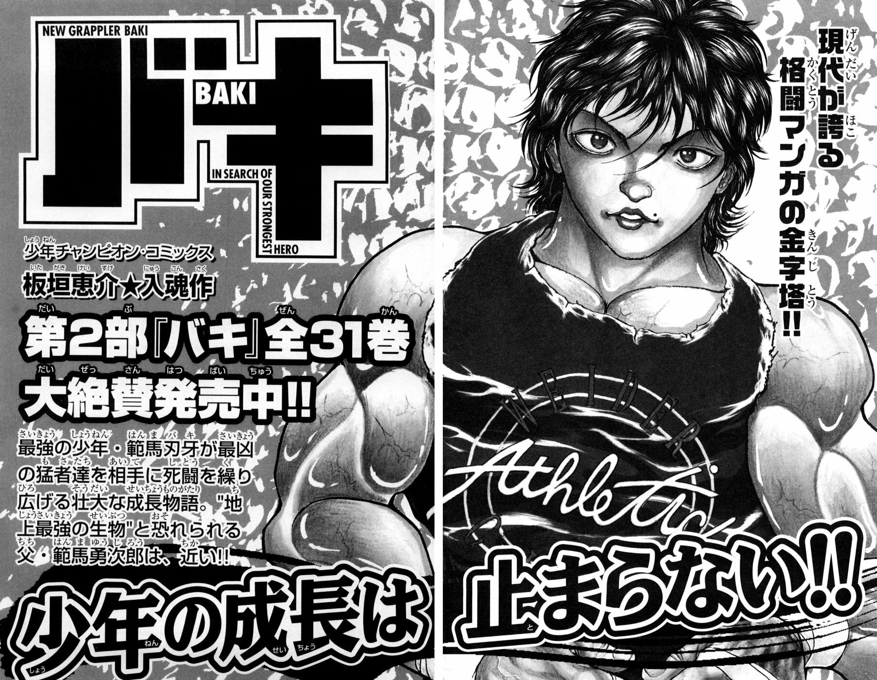 Read Hanma Baki chapter 79 image 25 on Lezhin