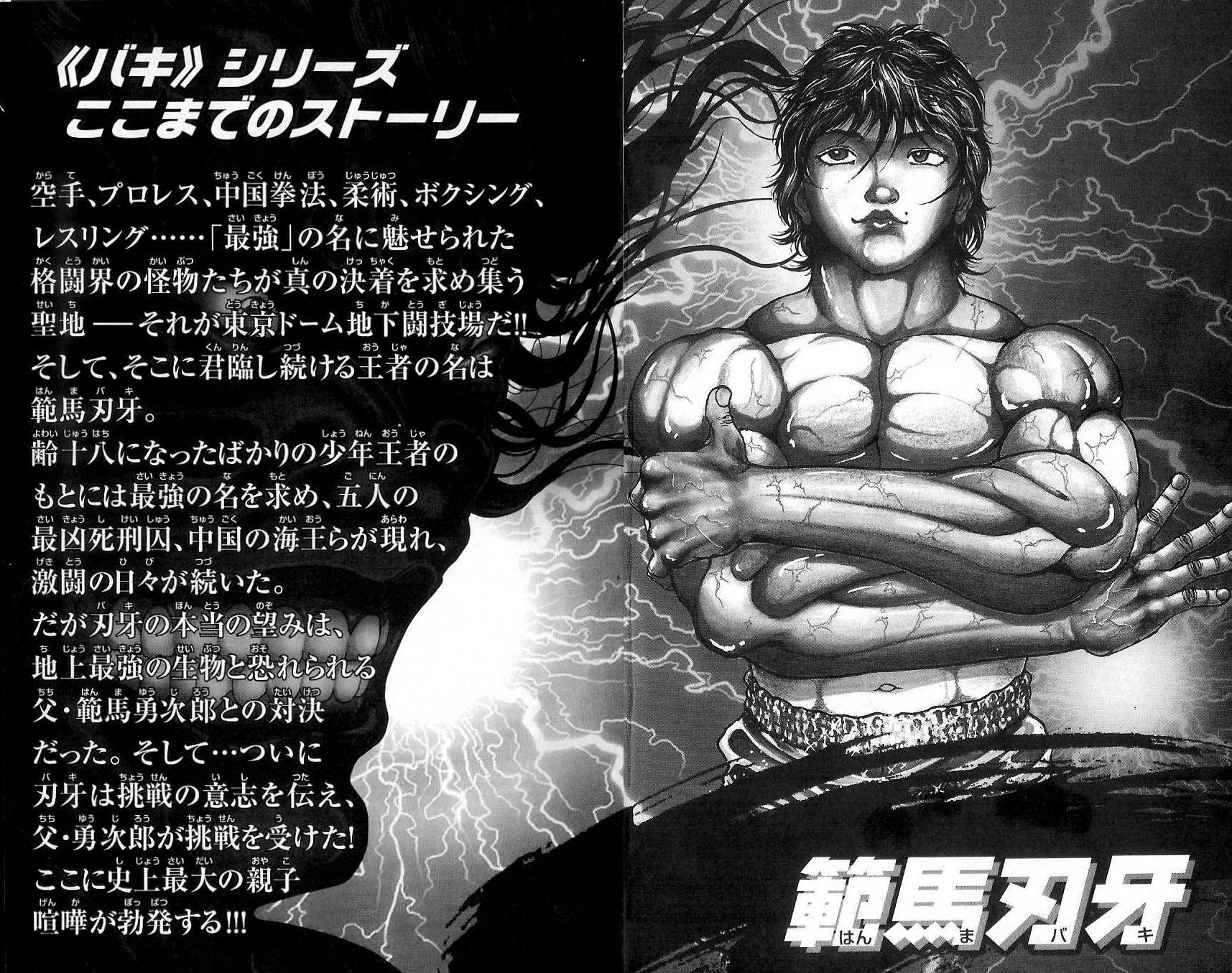 Read Hanma Baki chapter 8 image 4 on Lezhin