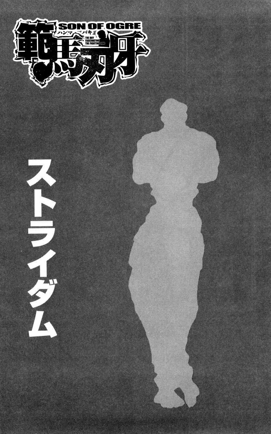 Read Hanma Baki chapter 81 image 1 on Lezhin