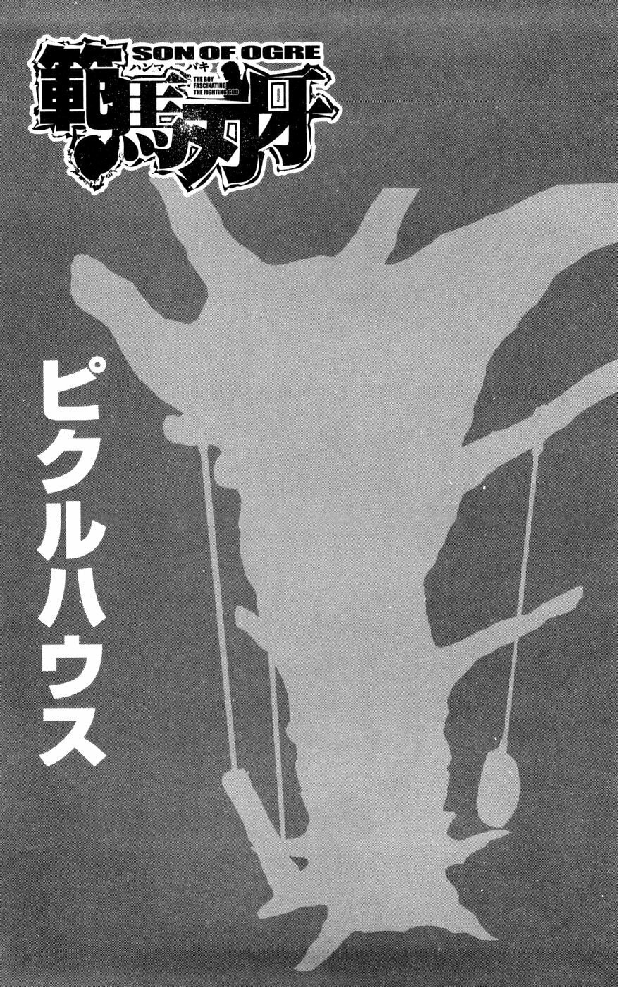 Read Hanma Baki chapter 84 image 1 on Lezhin