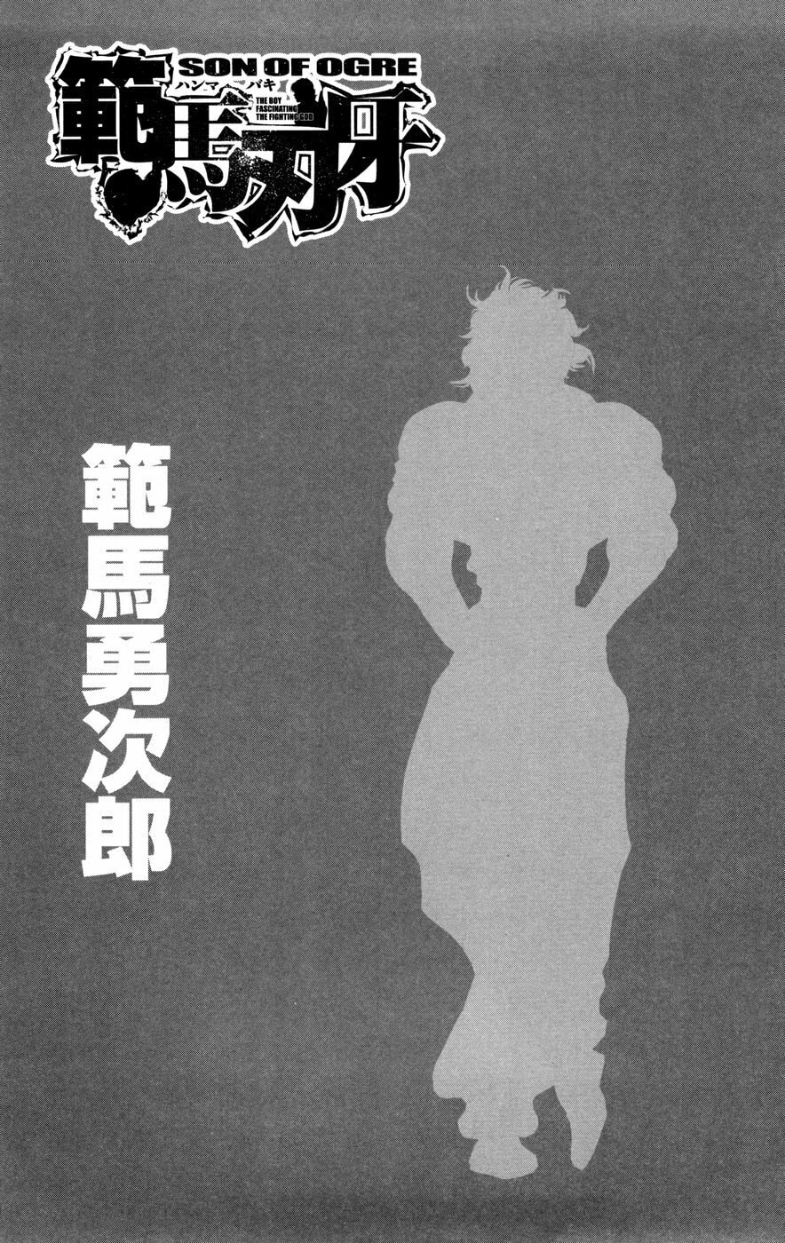 Read Hanma Baki chapter 86 image 1 on Lezhin