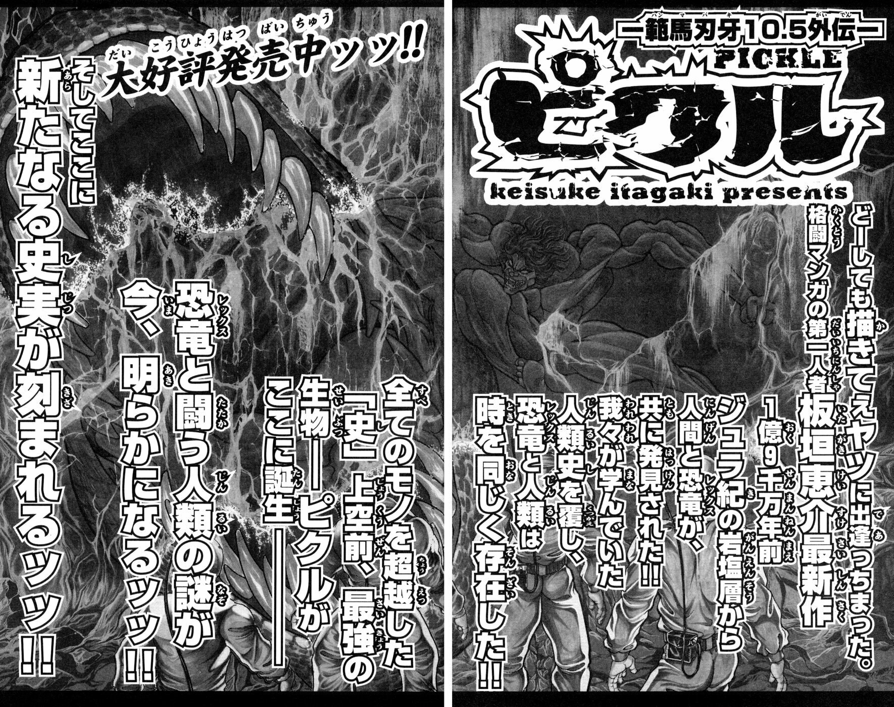 Read Hanma Baki chapter 87 image 20 on Lezhin