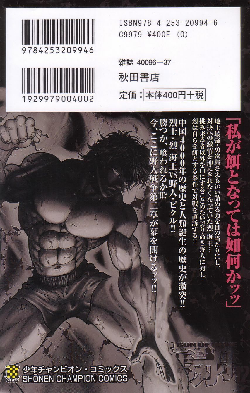 Read Hanma Baki chapter 88 image 1 on Lezhin