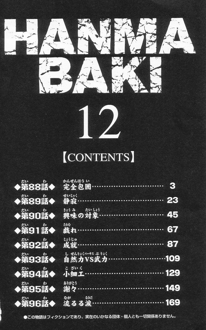 Read Hanma Baki chapter 88 image 4 on Lezhin