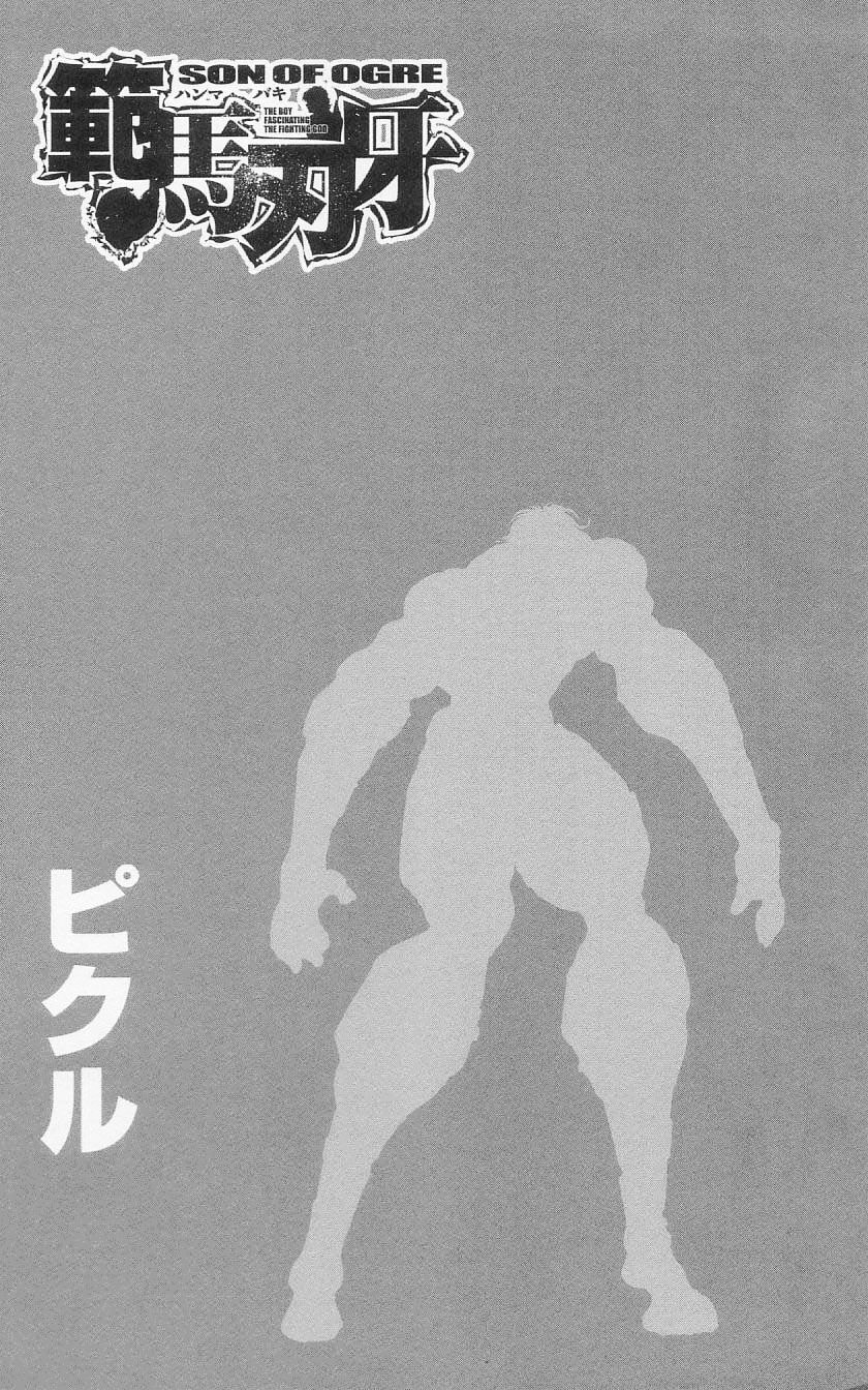 Read Hanma Baki chapter 92 image 1 on Lezhin