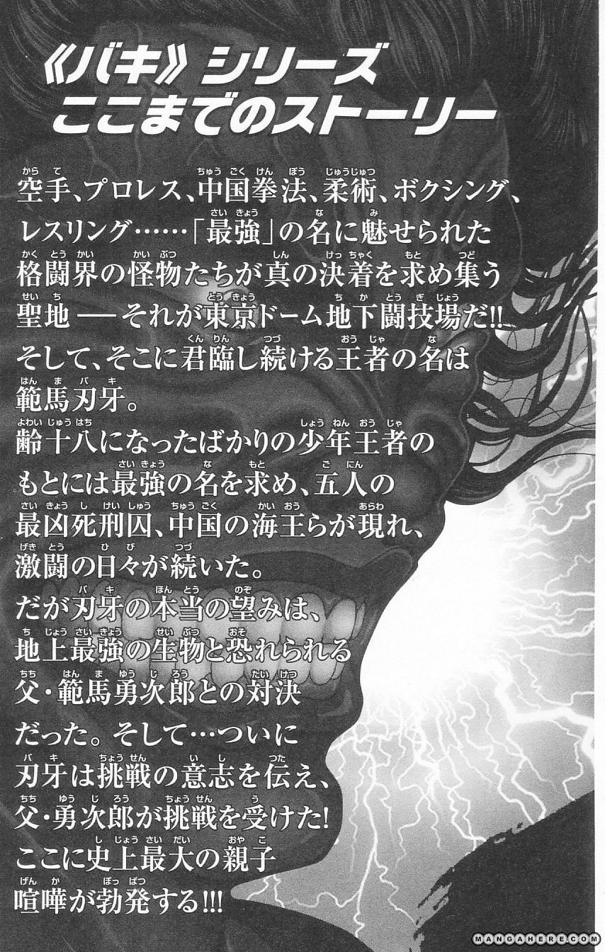 Read Hanma Baki chapter 96.5 image 12 on Lezhin