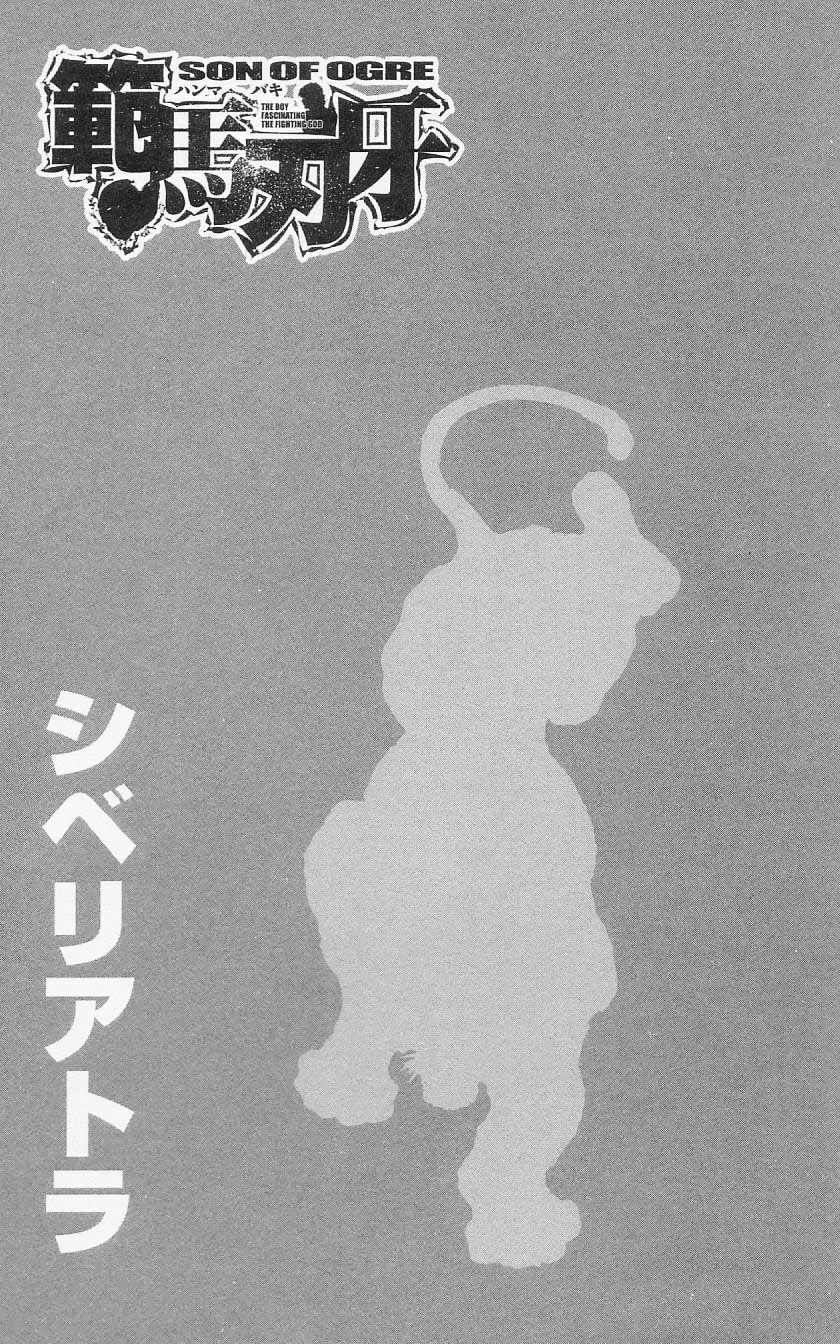 Read Hanma Baki chapter 96 image 1 on Lezhin