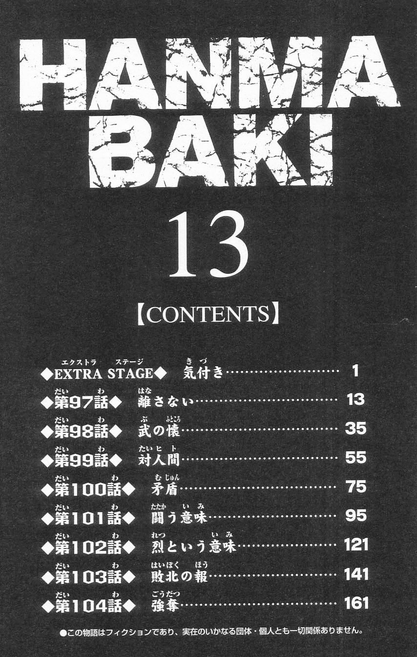 Read Hanma Baki chapter 97 image 13 on Lezhin
