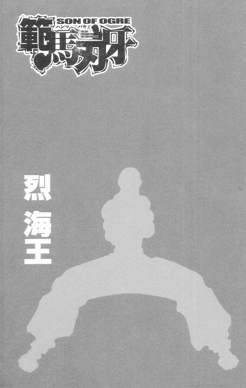 Read Hanma Baki chapter 97 image 15 on Lezhin
