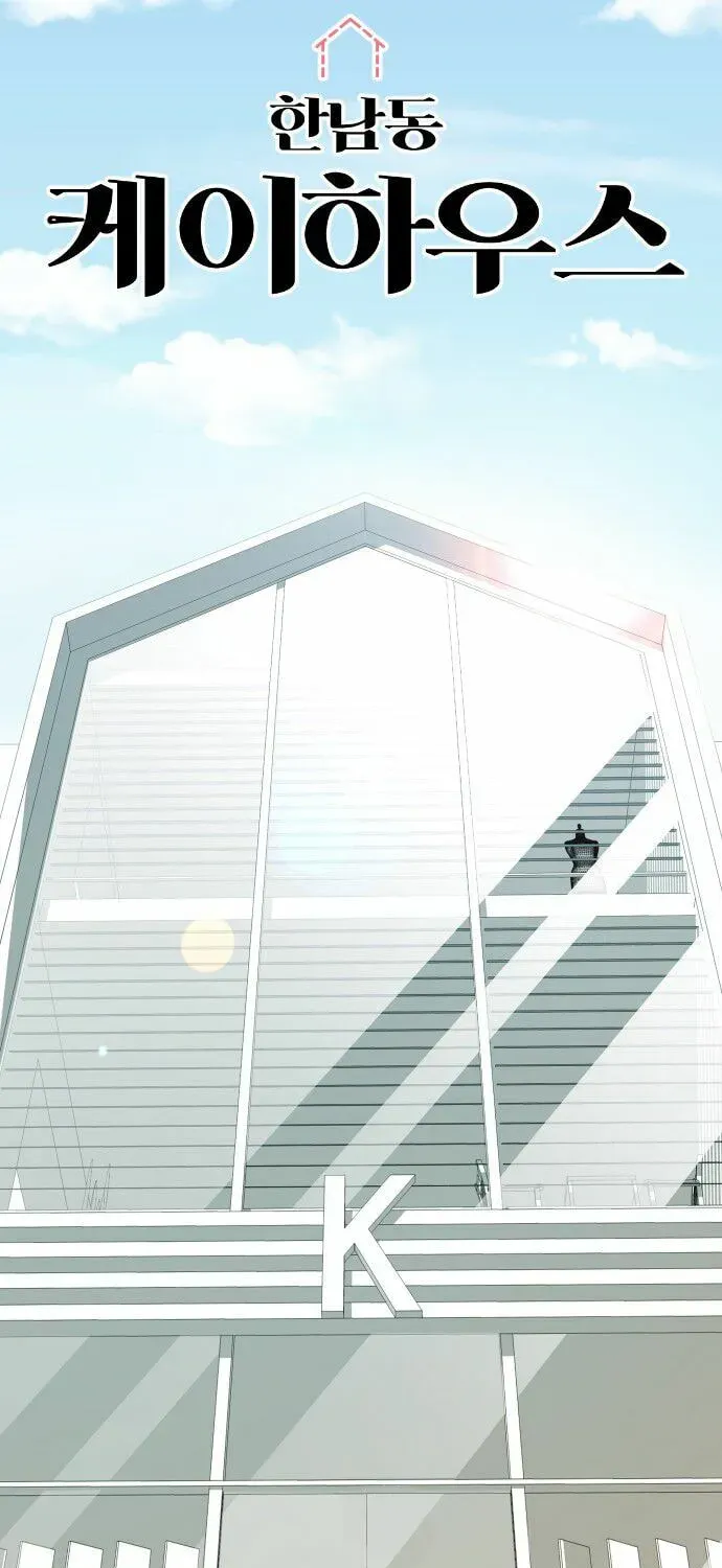 Read Hannamdong K-House chapter 1.2 image 33 on Lezhin