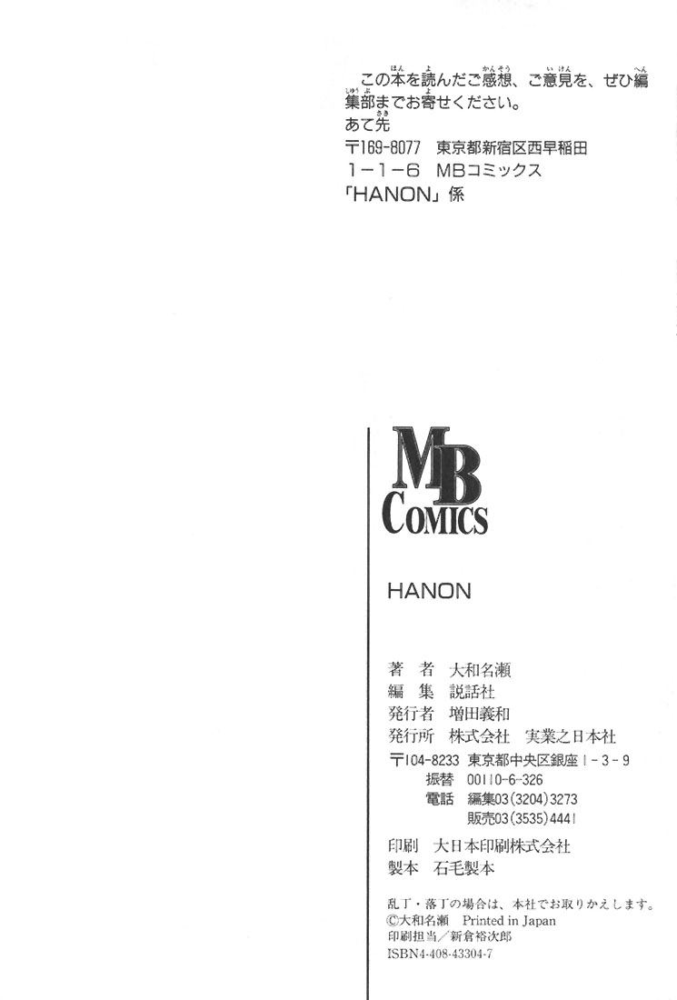 Read Hanon chapter 5 image 33 on Lezhin
