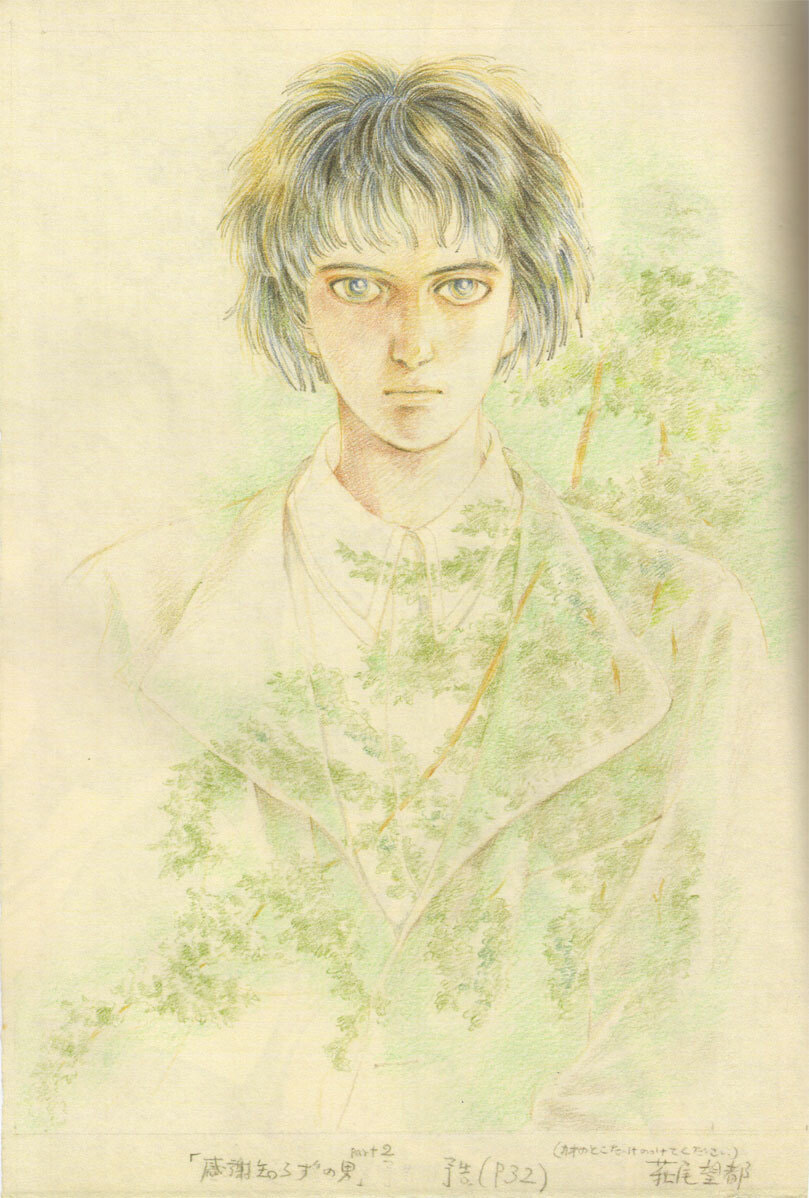 Read Hanshin chapter 0 image 6 on Lezhin