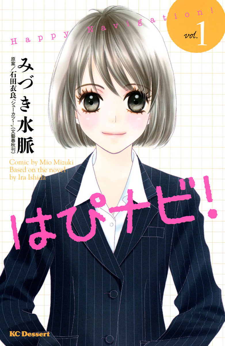 Read Hapi Nabi! chapter 1 image 2 on Lezhin