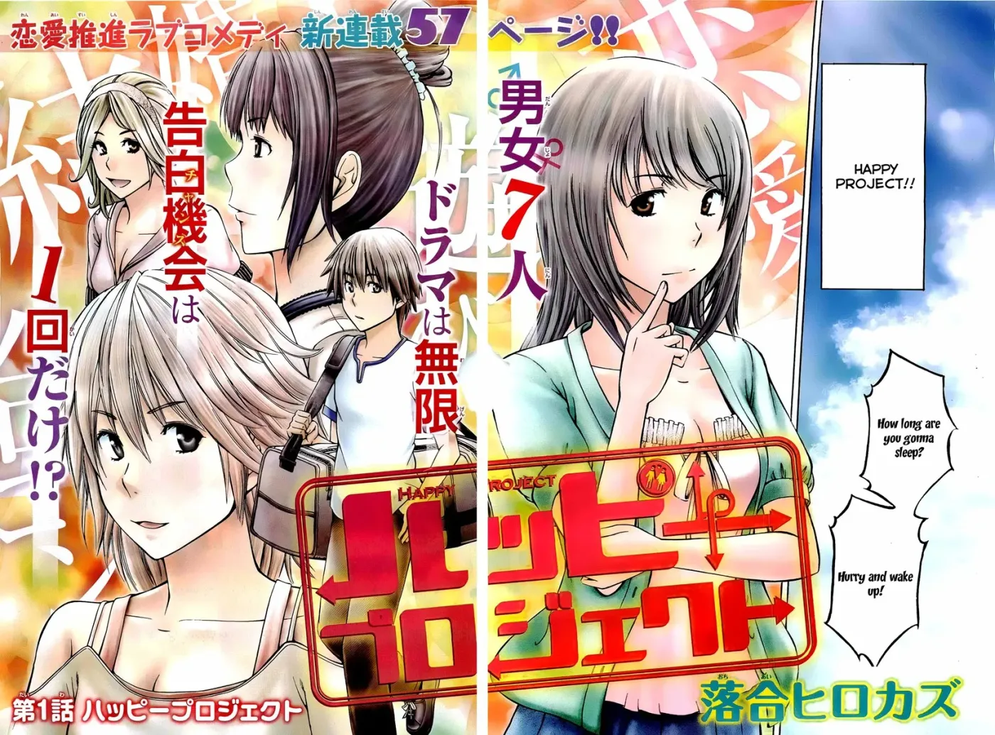 Read HapiPuro chapter 1 image 2 on Lezhin