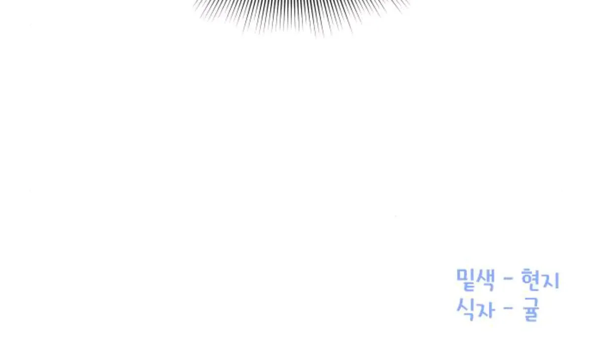 Read Happily Ever Afterwards chapter 2 image 140 on Lezhin
