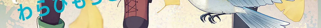 Happiness Bird Within You. Chapter 15 page 2 - 