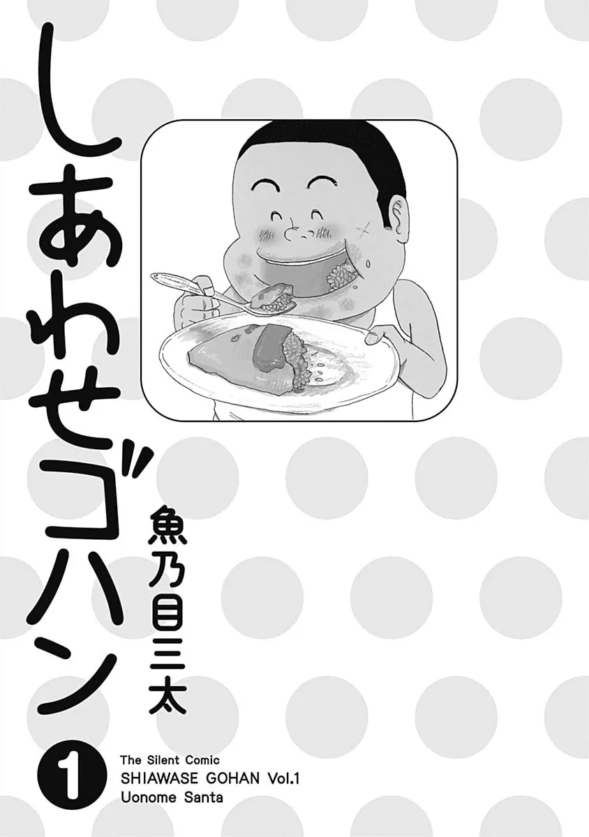Read Happiness Meal chapter 1 image 1 on Lezhin