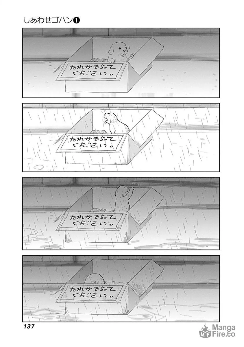 Read Happiness Meal chapter 15 image 4 on Lezhin