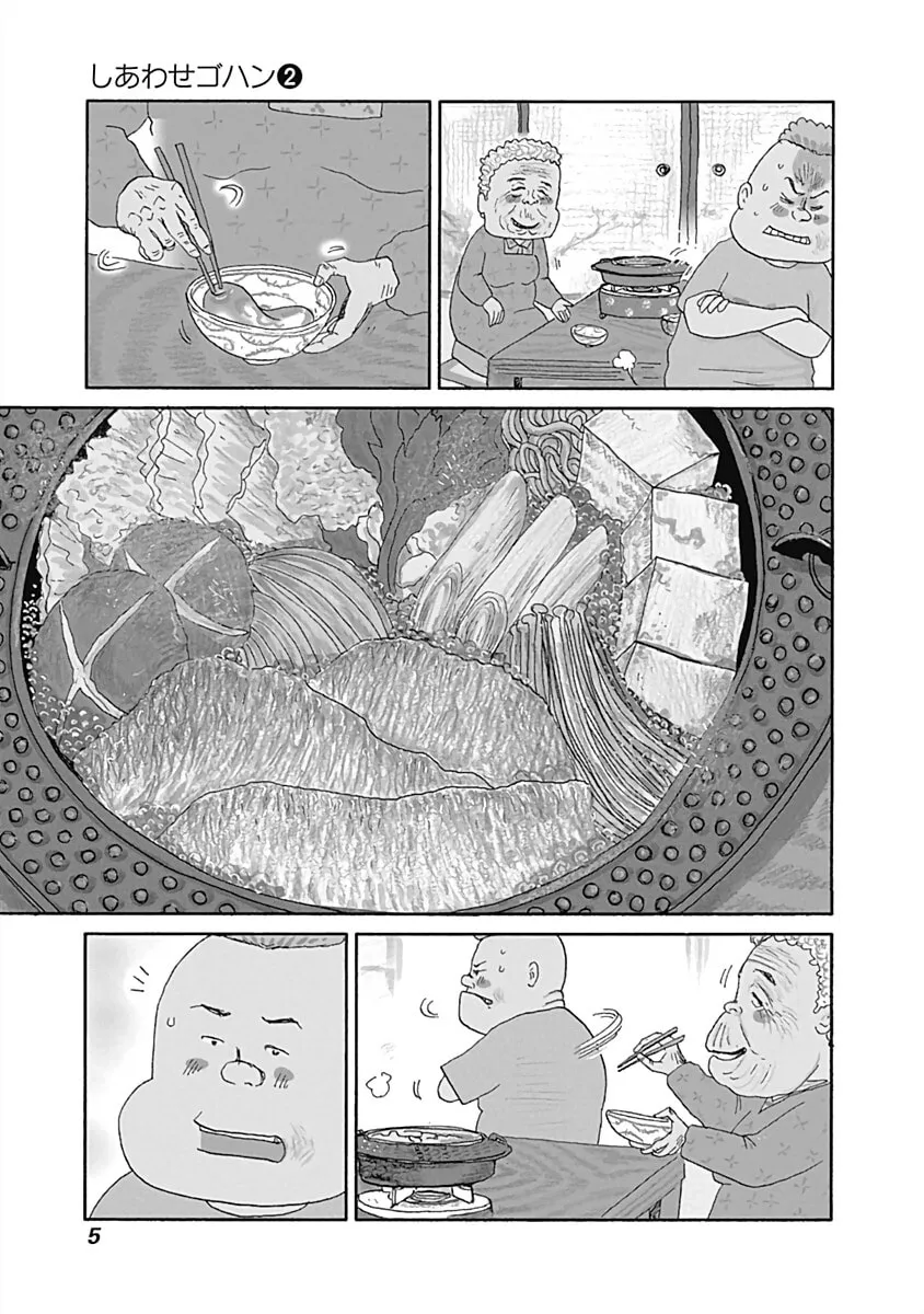 Read Happiness Meal chapter 16 image 6 on Lezhin