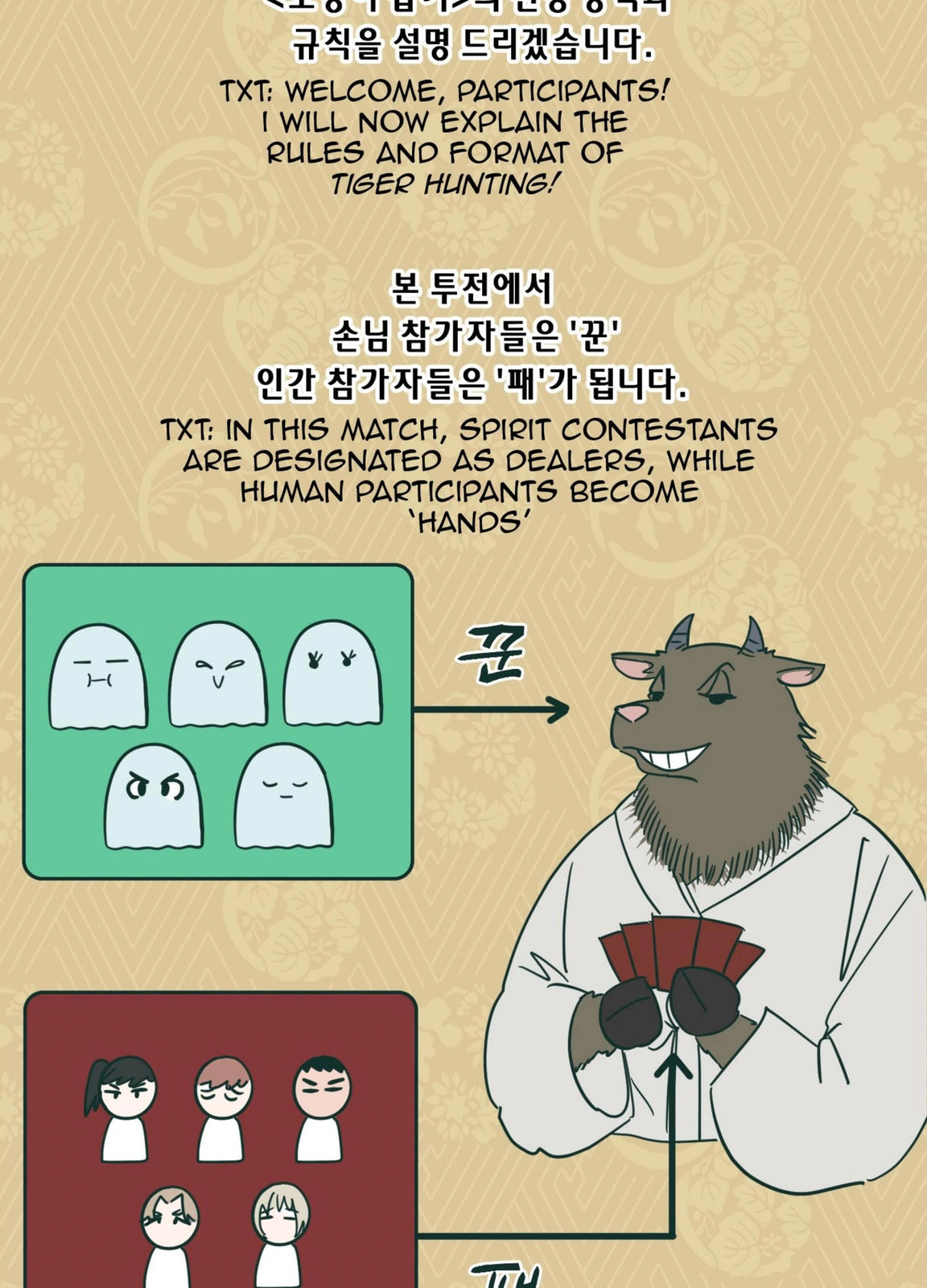 Read Happiness Rides a Broomstick chapter 45 image 45 on Lezhin