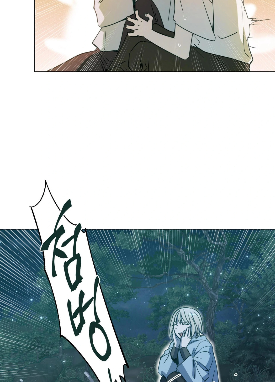 Read Happiness Rides a Broomstick chapter 49 image 14 on Lezhin