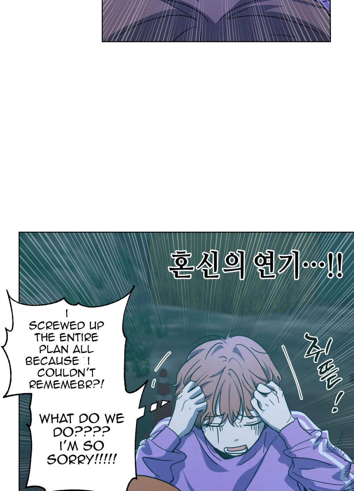 Read Happiness Rides a Broomstick chapter 49 image 37 on Lezhin