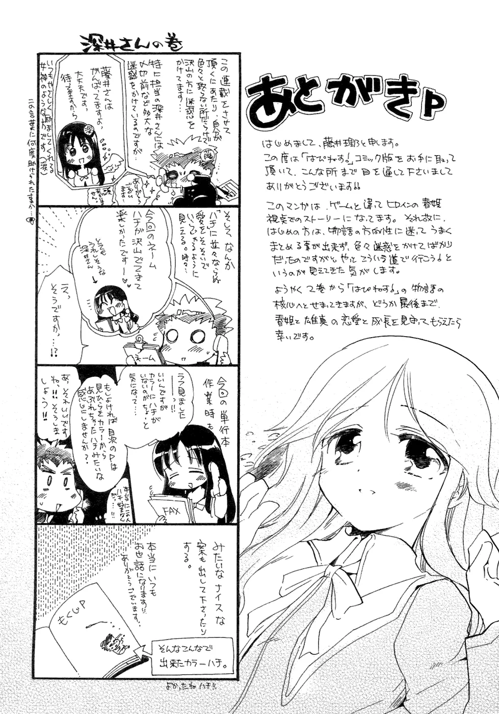 Read Happiness chapter 6 image 30 on Lezhin