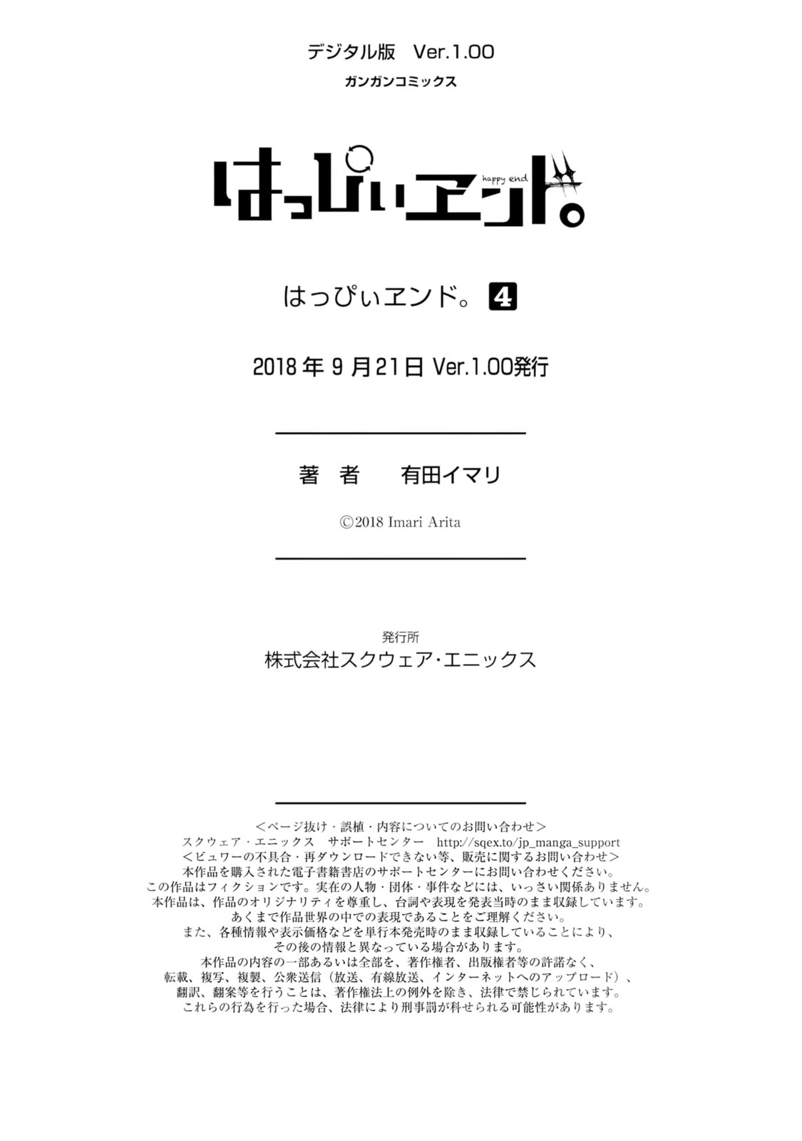 Read Happy End. chapter 15 image 49 on Lezhin