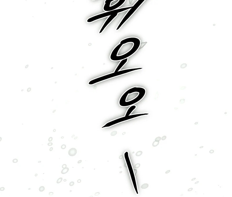 Read Happy Twogether chapter 1.2 image 134 on Lezhin