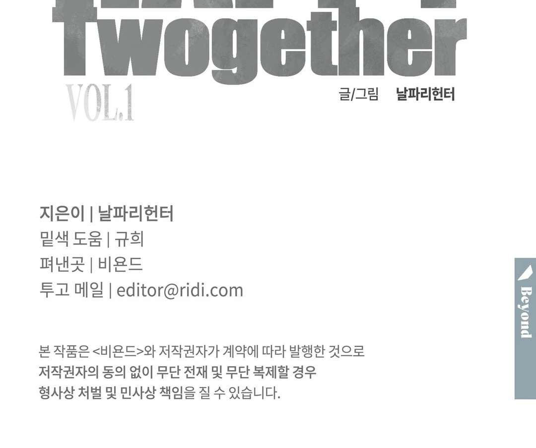 Read Happy Twogether chapter 10 image 137 on Lezhin