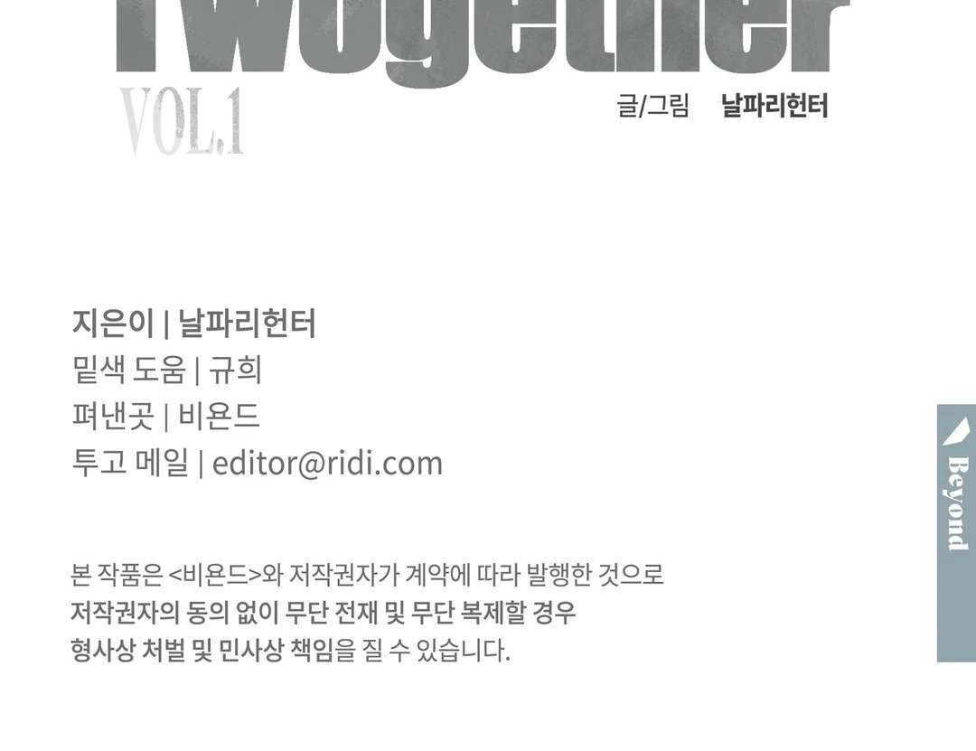 Read Happy Twogether chapter 11 image 142 on Lezhin
