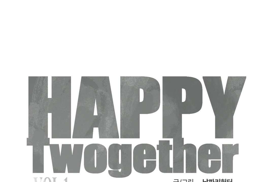 Read Happy Twogether chapter 12 image 118 on Lezhin