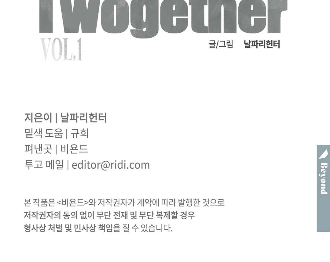 Read Happy Twogether chapter 14 image 133 on Lezhin