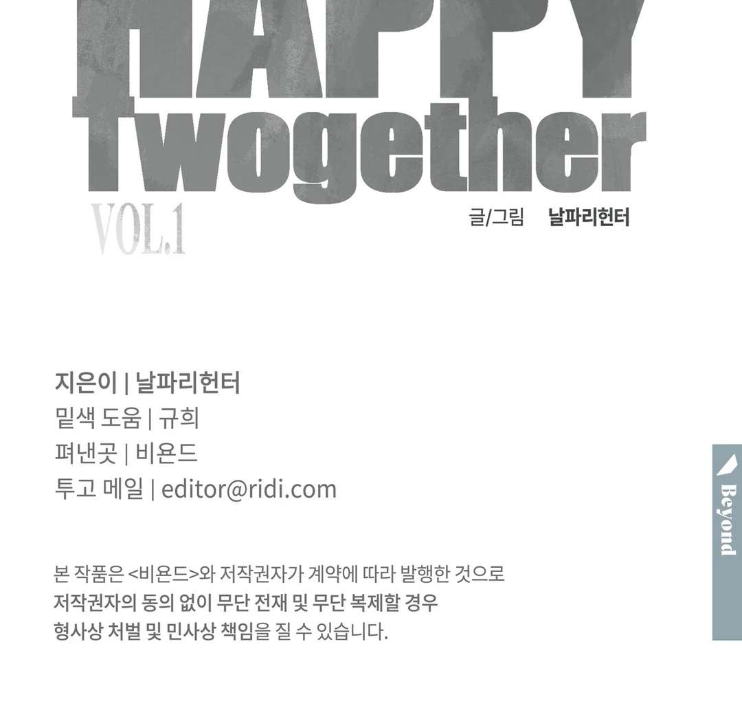 Read Happy Twogether chapter 15 image 120 on Lezhin